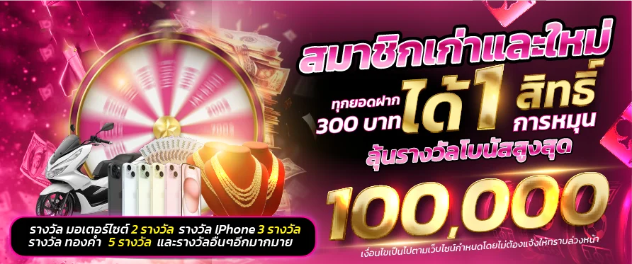 ภาพ alphabet888 โบนัสสมาชิกใหม่ในโทนสีม่วงส้ม
