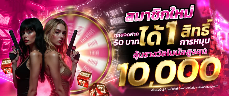 แบนเนอร์ alphabet888 ฝากถอนออโต้และทางเข้าเว็บ